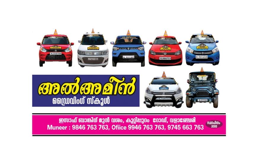 AL AMEEN DRIVING SCHOOL VALANCHERY